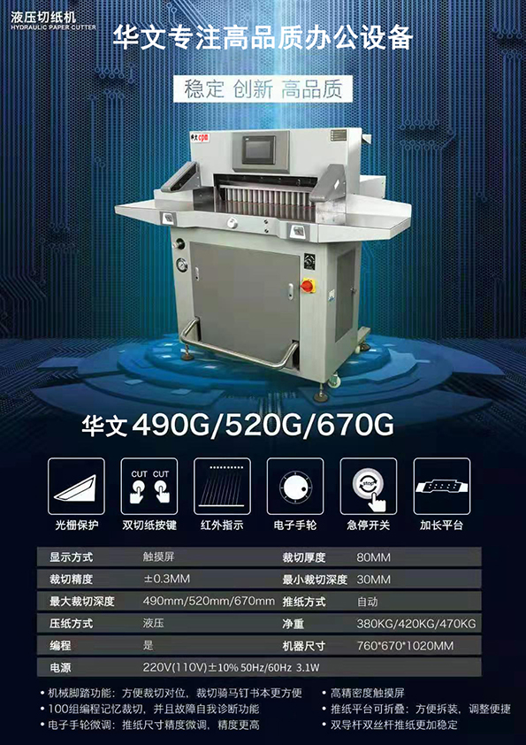 늄(dng)мC(j)490G-520